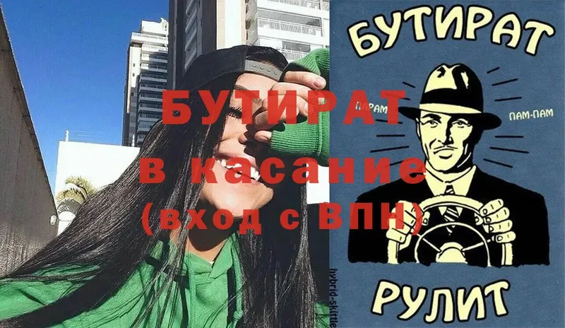 Бутират оксибутират  Серпухов 