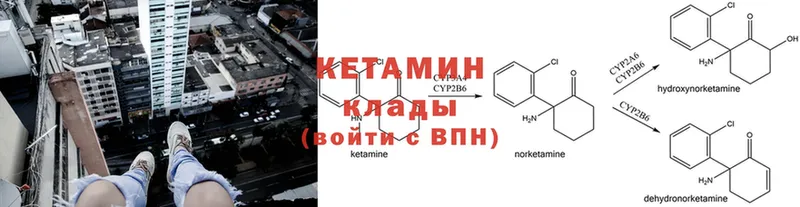 КЕТАМИН ketamine  Серпухов 